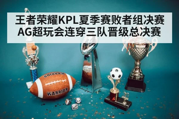 championship trophy